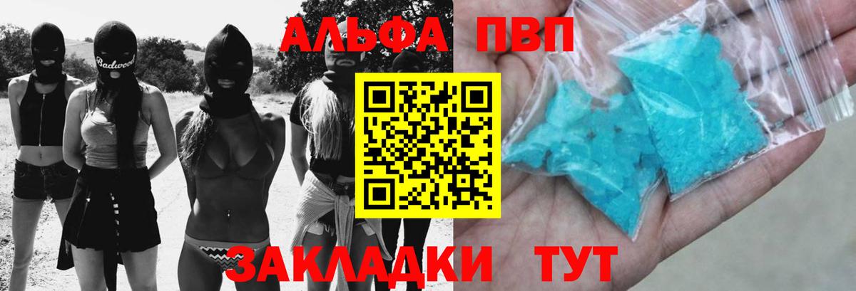 Шахты  A-PVP мука  Alpha PVP  Альфа ПВП СК КРИС  Вход с VPN  A-PVP Crystall 
