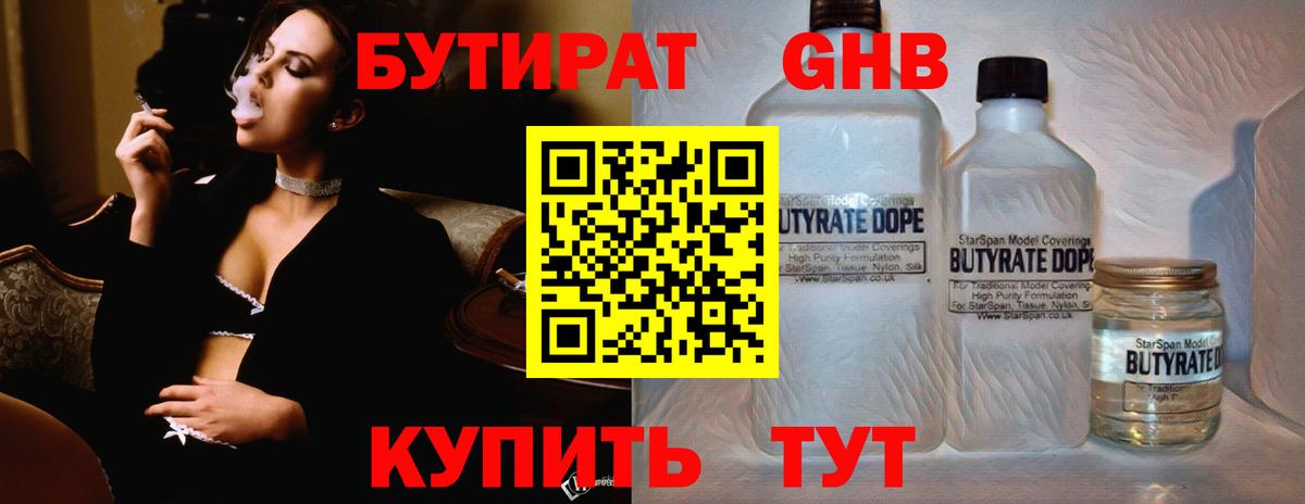 Шахты  Бутират Butirat  Вход с VPN 