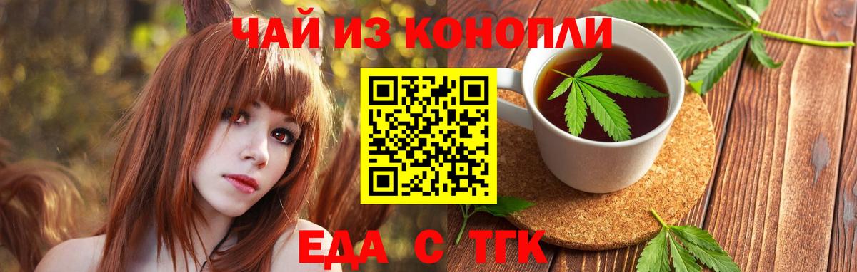 Canna-Cookies марихуана Шахты