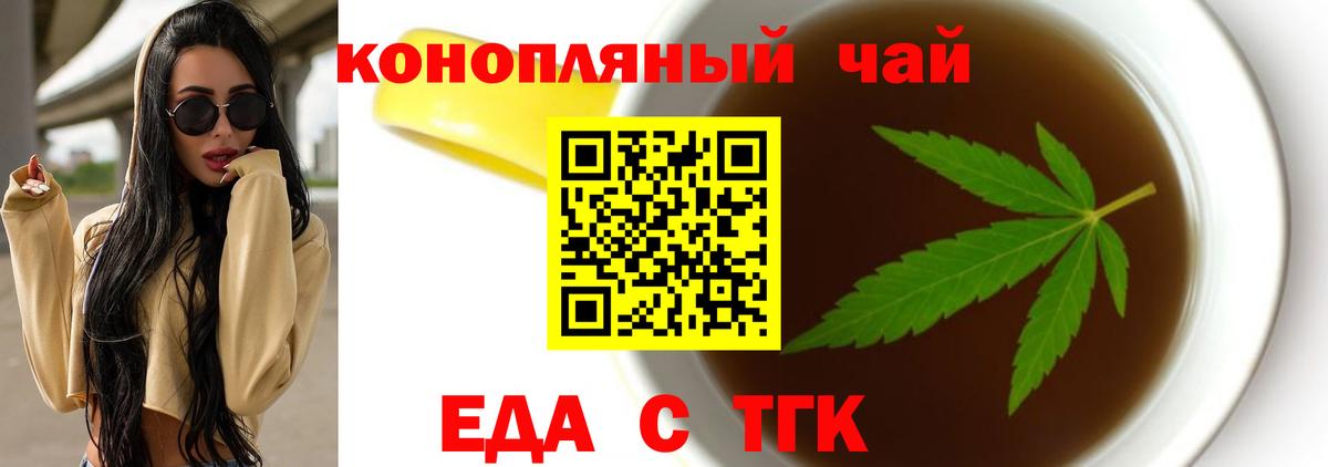 Печенье с ТГК конопля  Вход с VPN  Шахты 
