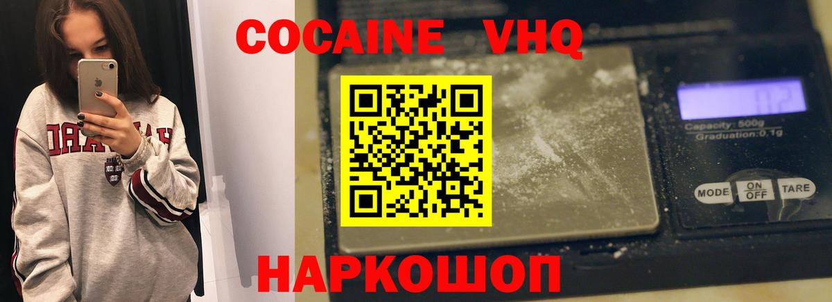 COCAIN Колумбийский Шахты