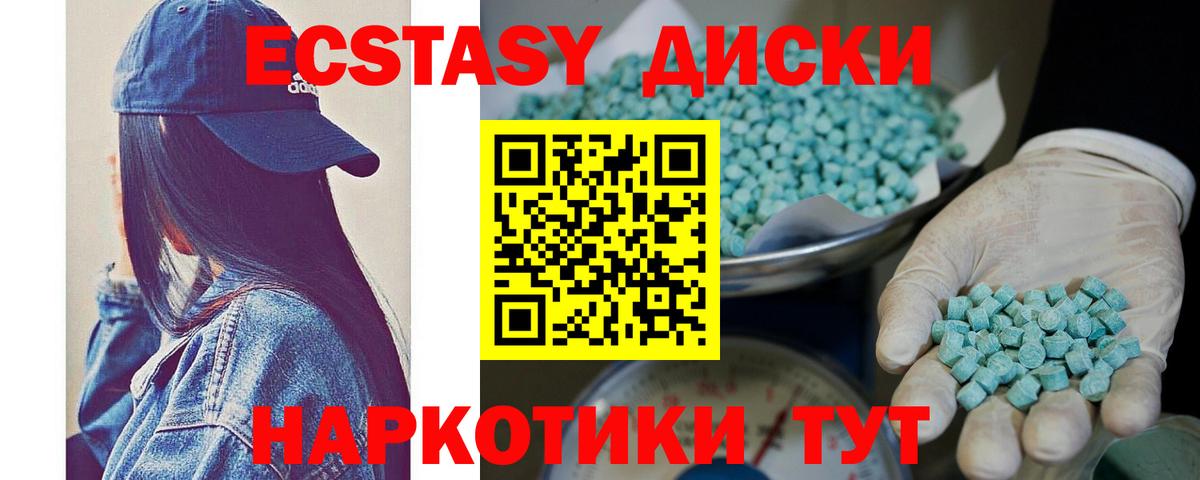 Ecstasy MDMA Шахты