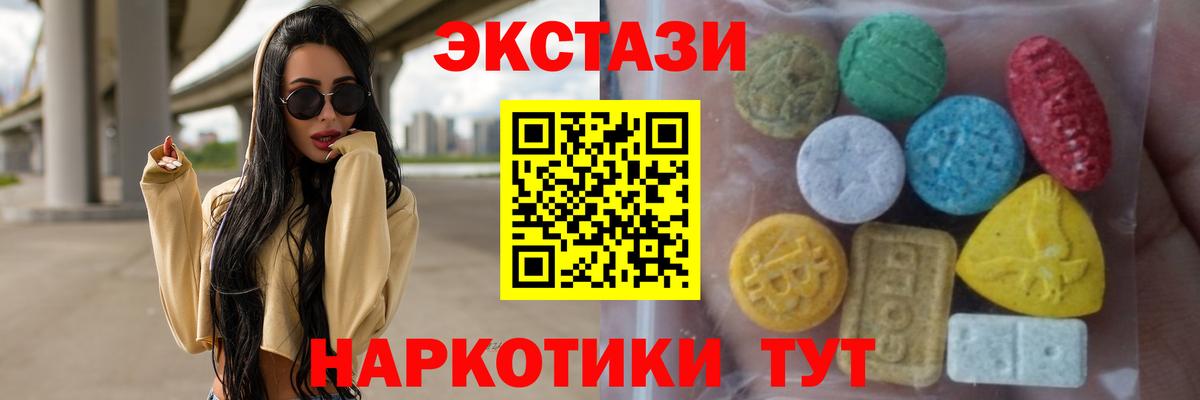 Ecstasy  Вход с VPN  Шахты  ЭКСТАЗИ Philipp Plein  Ecstasy Punisher 
