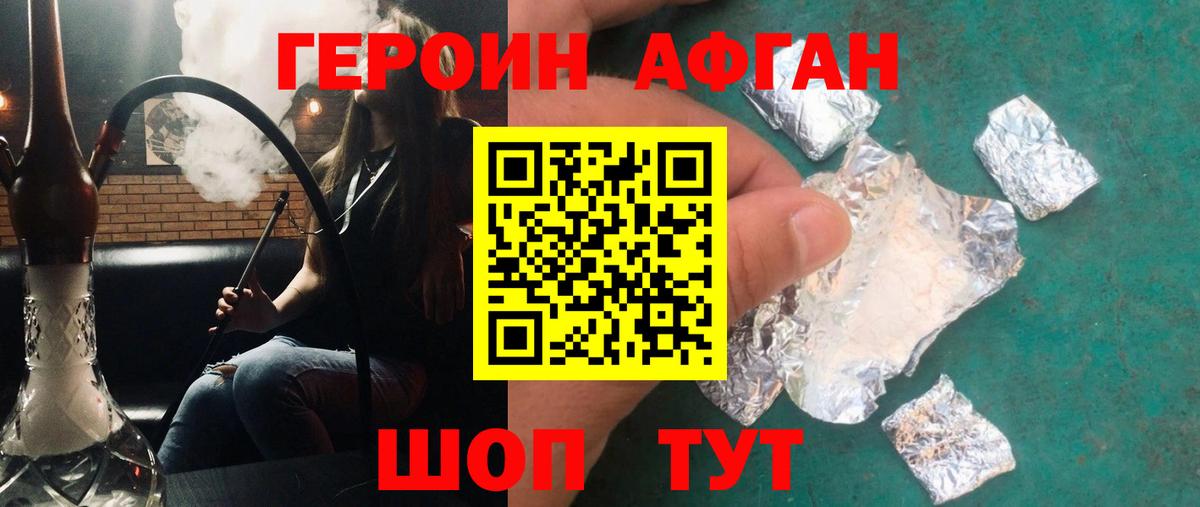 ГЕРОИН гречка Шахты