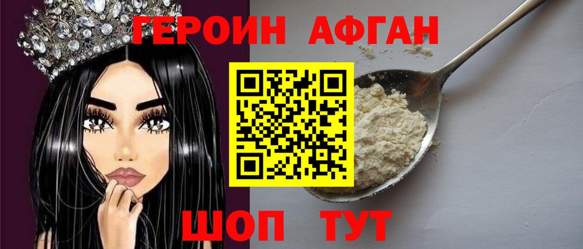 Шахты  ГЕРОИН герыч  Вход с VPN 