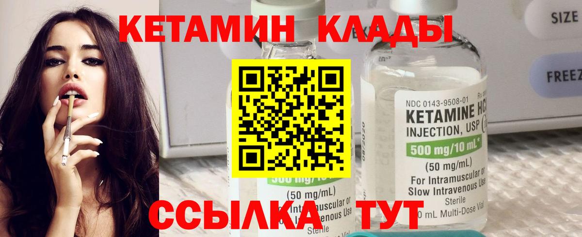 КЕТАМИН ketamine Шахты
