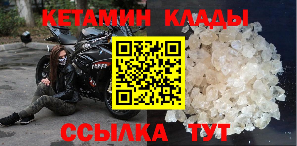КЕТАМИН ketamine  Кетамин ketamine  Шахты    как войти  Вход с VPN 