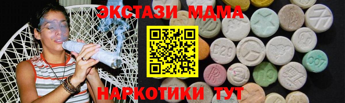 Шахты  MDMA  Вход с VPN  MDMA VHQ  MDMA молли 