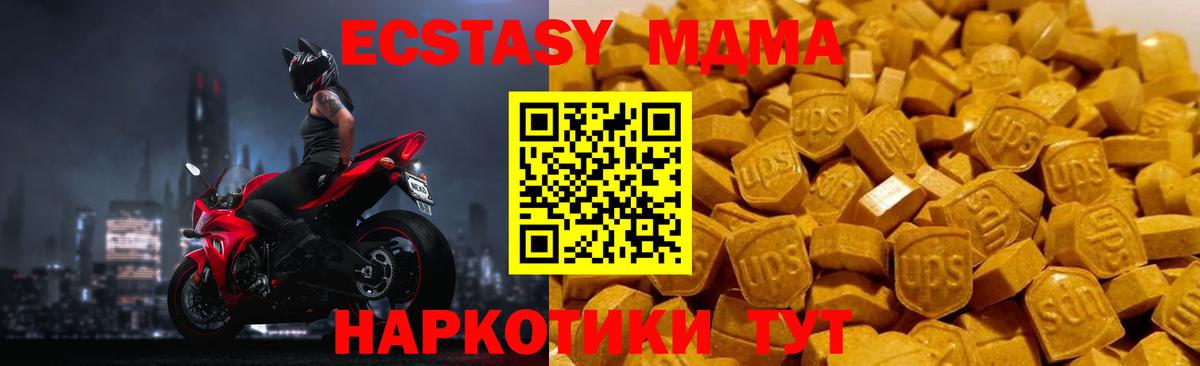 MDMA Molly Шахты