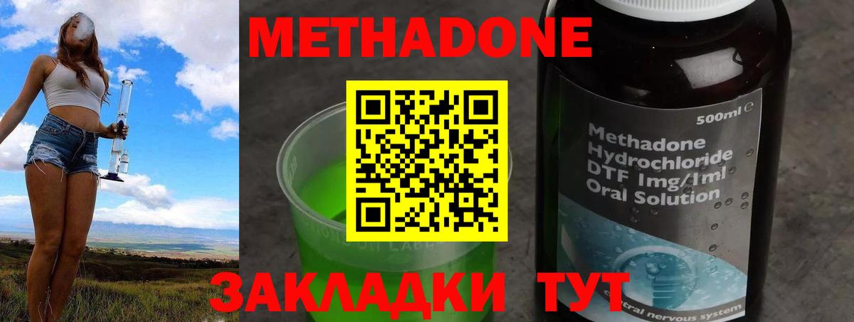 Метадон VHQ  блэк спрут вход  Вход с VPN  Шахты  МЕТАДОН кристалл 