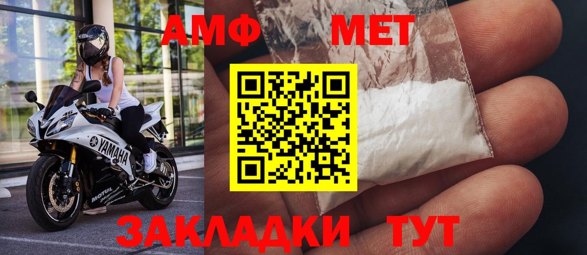 МЕТАМФЕТАМИН кристалл  Вход с VPN  Шахты 