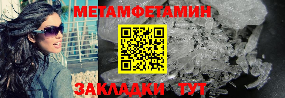 Первитин винт Шахты