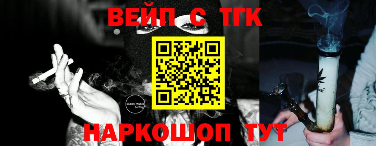 ТГК Wax  Дистиллят ТГК жижа  Вход с VPN  Шахты 