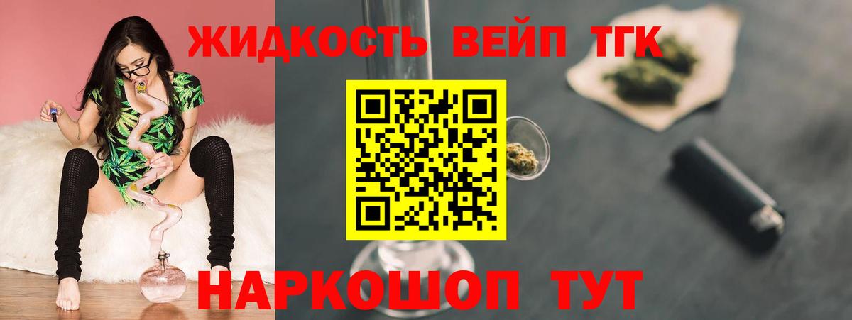 Дистиллят ТГК гашишное масло Шахты